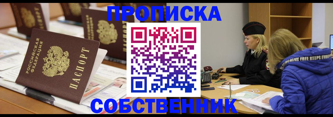 временная регистрация адрес в Можге