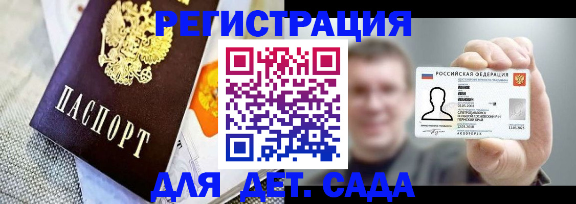 прописка законно в Можге