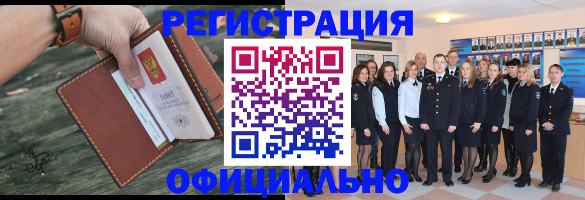 прописка ребенка в Можге