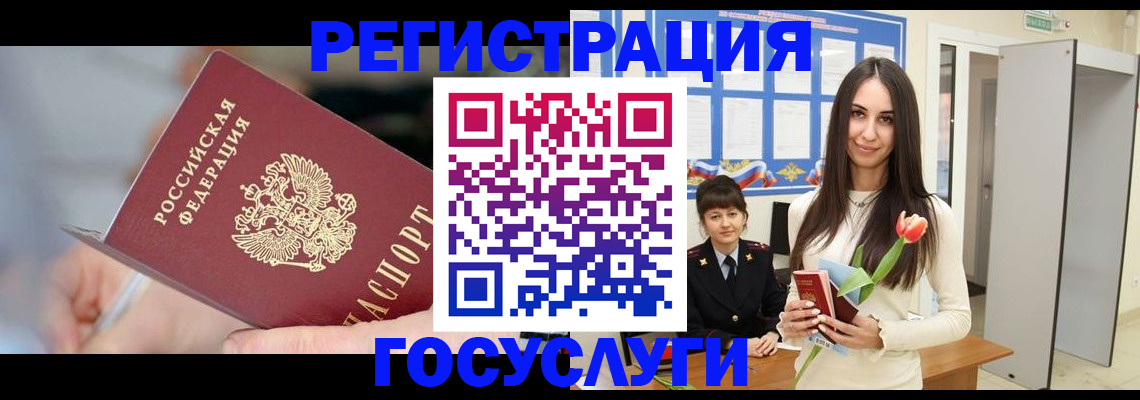 временная регистрация недорого в Можге