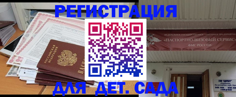 прописка для работы в Можге