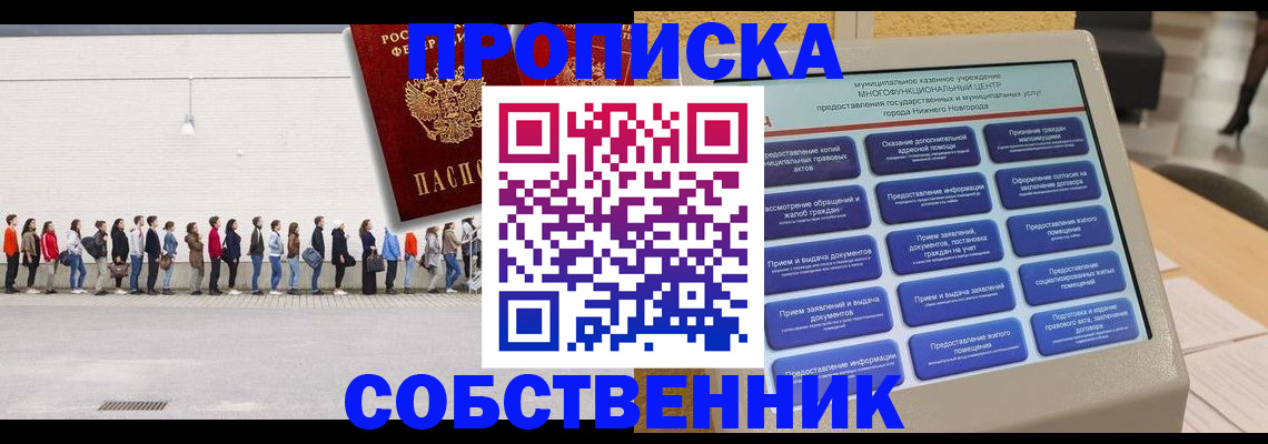 прописка иностранных граждан в Можге